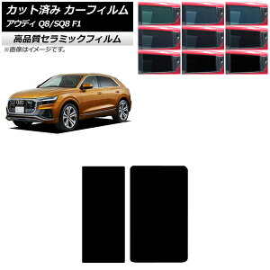 J[tB AEfB Q8/SQ8 F1 2019N` T[t NC UV fM Iׂ9tBJ[ AP-WFNC0469-S Car film