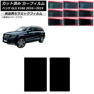 J[tB ZfXExc GLS X166 2016N`2019N T[t NC UV fM Iׂ9tBJ[ AP-WFNC0473-S Car film