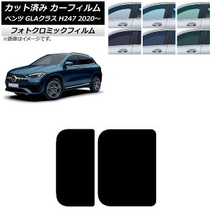 J[tB ZfXExc GLANX H247 2020N` T[t tHgN~bN ubN7535 AP-WFPM0227-S Car film