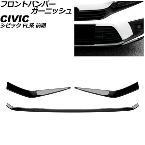 tgop[K[jbV z_ VrbN FLn O 2021N09`2024N08 ubN XeX F1Zbg(3) AP-XT2566-BK Front bumper garnish