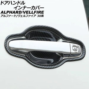 hAnhCi[Jo[ g^ At@[h/Ft@CA 30n 2015N01`2022N05 ubNJ[{ ABS F1Zbg(8) AP-XT377-BKC Door handle inner cover