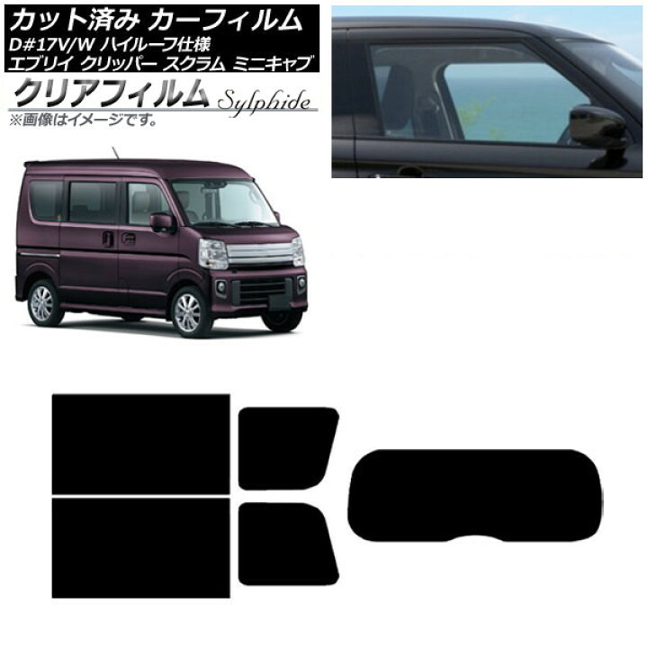楽天市場】カーフィルム NV100クリッパー ミニキャブ スクラム 