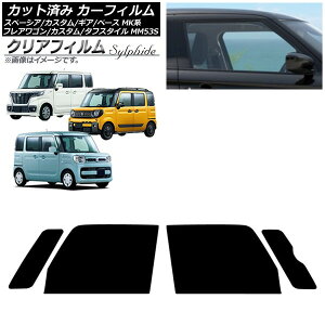 J[tB }c_ XYL tAS/JX^/^tX^C Xy[VA/MA/x[X tghAZbg NAtB FGR900UV AP-WFFG0013-FD Car film