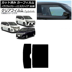 J[tB g^ mA/HNV[/GXN@CA 80n 2014N01` T[t NAtB FGR3500 AP-WFFG0019-S Car film