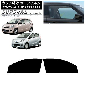 �J�[�t�B���� �v���I �~�� L275F/B/S/V,L285F/B/S/V 5�h�A �t�����g�h�A�Z�b�g �N���A�t�B���� FGR500 AP-WFFG0035-FD Car film