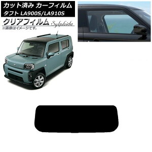 カーフィルム ダイハツ タフト LA900S/LA910S 2020年06月〜 リアガラス(1枚型) クリアフィルム FGR900UV AP-WFFG0036-R1 Car film