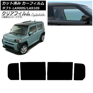 J[tB _Cnc ^tg LA900S/LA910S 2020N06` AhAZbg NAtB FGR900UV AP-WFFG0036-RD Car film