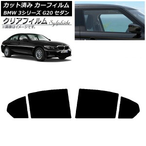 �J�[�t�B���� BMW 3�V���[�Y G20 �Z�_�� 2019�N03���` ���A�h�A�Z�b�g �N���A�t�B���� FGR900UV AP-WFFG0048-RD Car film