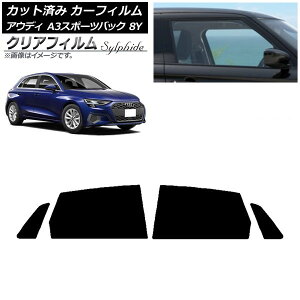 J[tB AEfB A3/S3/RS3 X|[cobN 8Y 2020N` AhAZbg NAtB FGR3500 AP-WFFG0054-RD Car film