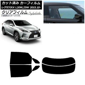 �J�[�t�B���� ���N�T�X RX AGL20W,25W/GYL20W,25W 2015�N10���` ���A�Z�b�g(����) �N���A�t�B���� FGR500 AP-WFFG0074-RDR2 Car film