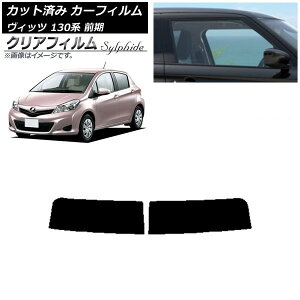 カーフィルム トヨタ ヴィッツ 130系 前期 2010年12月〜2017年01月 トップシェード クリアフィルム FGR500 AP-WFFG0083-T Car film