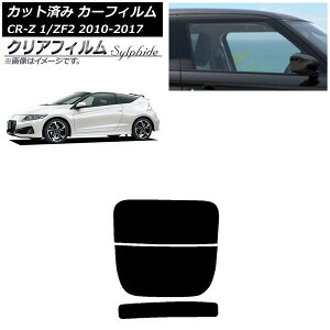 J[tB z_ CR-Z ZF1/ZF2 2010N02`2017N01 AKX() NAtB FGR900UV AP-WFFG0099-R2 Car film