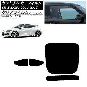 J[tB z_ CR-Z ZF1/ZF2 2010N02`2017N01 AZbg(1^) NAtB FGR3500 AP-WFFG0099-RDR1 Car film