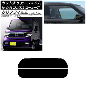 J[tB z_ N-VAN JJ1/2 [[t 2018N07`2021N02 AKX() NAtB FGR500 AP-WFFG0101-R2L Car film