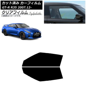 �J�[�t�B���� ���Y GT-R R35 2007�N12���` �t�����g�h�A�Z�b�g �N���A�t�B���� FGR900UV AP-WFFG0112-FD Car film