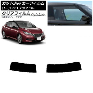 J[tB Y [t ZE1 2017N10` gbvVF[h NAtB FGR900UV AP-WFFG0123-T Car film