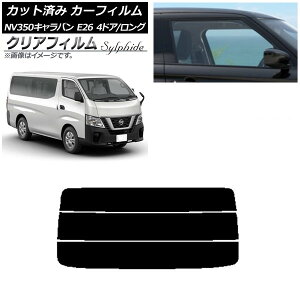 �J�[�t�B���� ���Y NV350�L�����o�� E26 �o�� 4�h�A �����O/�W�� ���A�K���X(����) �N���A�t�B���� FGR900UV AP-WFFG0124-R3 Car film