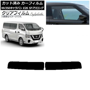 J[tB Y NV350Lo E26 o 5hA O/W gbvVF[h NAtB FGR3500 AP-WFFG0125-T Car film