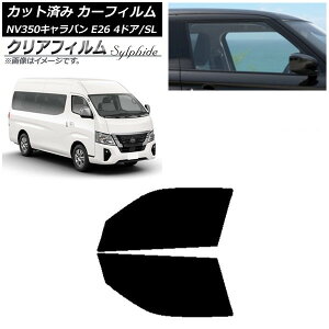 �J�[�t�B���� NV350�L�����o�� E26 ���S�� 4�h�A �X�[�p�[�����O/�W�� �t�����g�h�A�Z�b�g �N���A�t�B���� FGR900UV AP-WFFG0128-FD Car film
