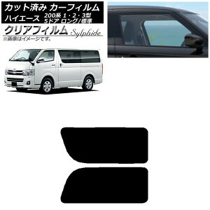 J[tB nCG[X 200n 1/2/3^ o 5hA O/W A 2 EŒ葋 NAtB FGR500 AP-WFFG0132-RD1A Car film