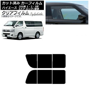 J[tB nCG[X 200n 1/2/3^ o 5hA O/W A 2 EJ NAtB FGR3500 AP-WFFG0132-RD1B Car film