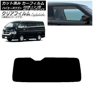 J[tB nCG[X 200n 1/2/3^ S 4hA O/Ch AKX(1^) NAtB FGR900UV AP-WFFG0139-R1 Car film