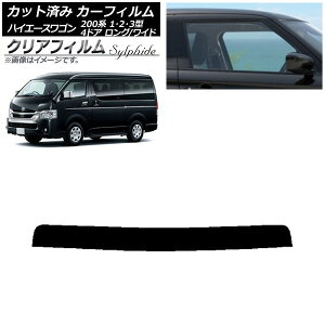 J[tB g^ nCG[X 200n 1/2/3^ S 4hA O/Ch gbvVF[h NAtB FGR3500 AP-WFFG0139-T Car film