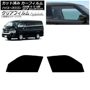 J[tB nCG[X 200n 4/5/6^ S 4hA O/Ch tghAZbg NAtB FGR500 AP-WFFG0140-FD Car film