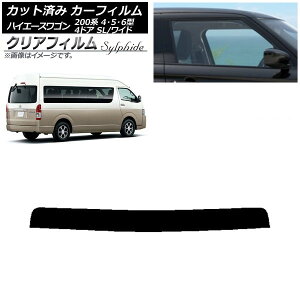 J[tB nCG[X 200n 4/5/6^ OhLr R~[^[ gbvVF[h NAtB FGR900UV AP-WFFG0142-T Car film