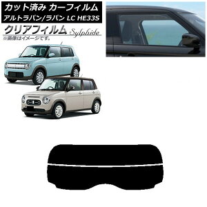 �J�[�t�B���� �X�Y�L �A���g���p��/�A���g���p��LC HE33S 2015�N06���` ���A�K���X(����) �N���A�t�B���� FGR900UV AP-WFFG0155-R2 Car film