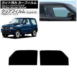 J[tB XYL Wj[/Ch/VG JB23/JB33/JB43 tghAZbg NAtB FGR3500 AP-WFFG0159-FD Car film