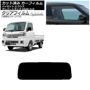 J[tB sNVX/To[/nC[bggbN S500/510U S500/510J S500/510P AKX(1^) NAtB FGR900UV AP-WFFG0163-R1 Car film