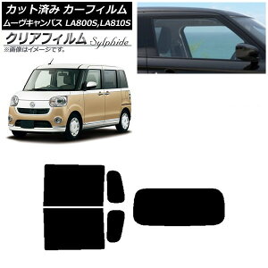 J[tB _Cnc [LoX LA800S,LA810S 2016N09` AZbg(1^) NAtB FGR900UV AP-WFFG0172-RDR1 Car film