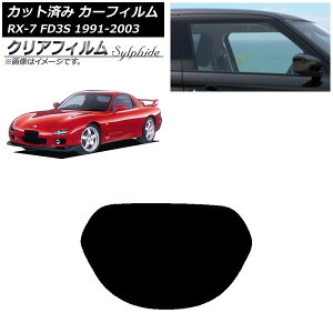 �J�[�t�B���� �}�c�_ RX-7 FD3S 1991�N12���`2003�N04�� ���A�K���X(1���^) �N���A�t�B���� FGR3500 AP-WFFG0182-R1 Car film
