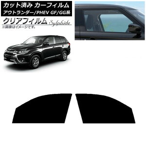 J[tB OH AEg_[/PHEV GF7W,GF8W/GG2W,GG3W tghAZbg NAtB FGR900UV AP-WFFG0210-FD Car film