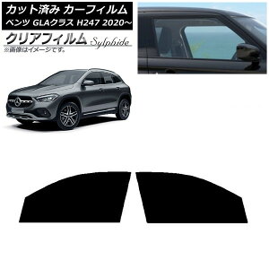 �J�[�t�B���� �����Z�f�X�E�x���c GLA�N���X H247 2020�N�` �t�����g�h�A�Z�b�g �N���A�t�B���� FGR900UV AP-WFFG0227-FD Car film