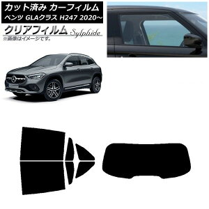 �J�[�t�B���� �����Z�f�X�E�x���c GLA�N���X H247 2020�N�` ���A�Z�b�g(1���^) �N���A�t�B���� FGR900UV AP-WFFG0227-RDR1 Car film