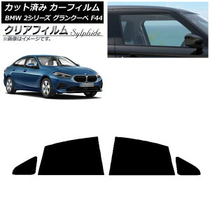 �J�[�t�B���� BMW 2�V���[�Y �O�����N�[�y F44 2020�N�` ���A�h�A�Z�b�g �N���A�t�B���� FGR3500 AP-WFFG0253-RD Car film
