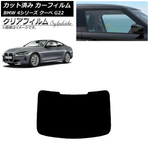 �J�[�t�B���� BMW 4�V���[�Y �N�[�y G22 2020�N�` ���A�K���X(1���^) �N���A�t�B���� FGR3500 AP-WFFG0257-R1 Car film
