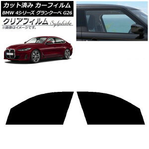 �J�[�t�B���� BMW 4�V���[�Y �O�����N�[�y G26 2021�N�` �t�����g�h�A�Z�b�g �N���A�t�B���� FGR500 AP-WFFG0258-FD Car film