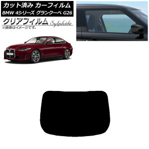 �J�[�t�B���� BMW 4�V���[�Y �O�����N�[�y G26 2021�N�` ���A�K���X(1���^) �N���A�t�B���� FGR900UV AP-WFFG0258-R1 Car film