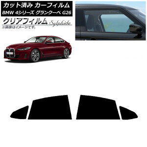 �J�[�t�B���� BMW 4�V���[�Y �O�����N�[�y G26 2021�N�` ���A�h�A�Z�b�g �N���A�t�B���� FGR900UV AP-WFFG0258-RD Car film