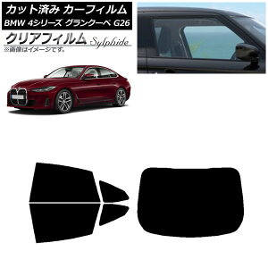 �J�[�t�B���� BMW 4�V���[�Y �O�����N�[�y G26 2021�N�` ���A�Z�b�g(1���^) �N���A�t�B���� FGR900UV AP-WFFG0258-RDR1 Car film
