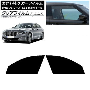 �J�[�t�B���� BMW 7�V���[�Y �Z�_�� G11 �W���z�C�[���x�[�X �t�����g�h�A�Z�b�g �N���A�t�B���� FGR3500 AP-WFFG0259-FD Car film