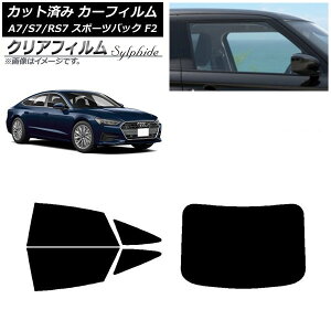 �J�[�t�B���� �A�E�f�B A7/S7/RS7 �X�|�[�c�o�b�N F2 2018�N�` ���A�Z�b�g(1���^) �N���A�t�B���� FGR3500 AP-WFFG0286-RDR1 Car film