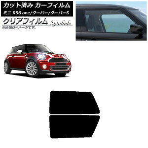 J[tB ~j(BMW) MINI R56 one/N[p[/N[p[S 3hA ATChZbg NAtB FGR3500 AP-WFFG0296-RD Car film