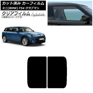 J[tB ~j(BMW) MINI F54 Nu} 2015N` T[t NAtB FGR900UV AP-WFFG0299-S Car film