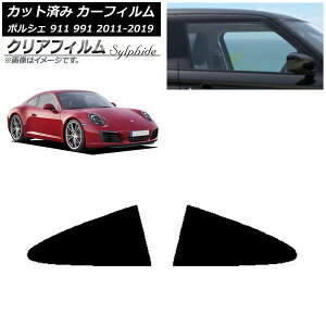 �J�[�t�B���� �|���V�F 911 991 2011�N�`2019�N ���A�����Z�b�g �N���A�t�B���� FGR500 AP-WFFG0305-RD Car film
