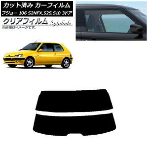 �J�[�t�B���� �v�W���[ 106 S2NFX,S2S,S10 3�h�A 1995�N�`2003�N ���A�K���X(����) �N���A�t�B���� FGR500 AP-WFFG0348-R2 Car film