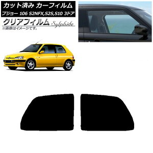 �J�[�t�B���� �v�W���[ 106 S2NFX,S2S,S10 3�h�A 1995�N�`2003�N ���A�T�C�h�� �N���A�t�B���� FGR3500 AP-WFFG0348-RD Car film